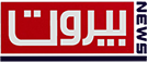 بيروت نيوز
