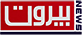 بيروت نيوز
